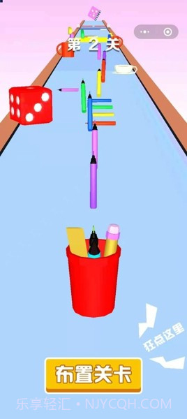 彩笔向前冲截图2