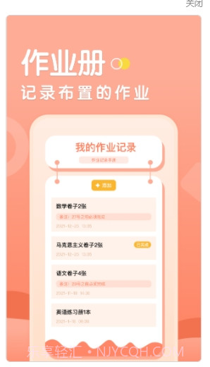 校园生活助手截图3 校园生活助手截图3
