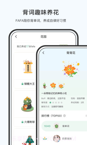 小吉背单词老版本截图2