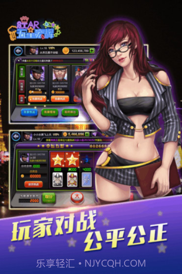 新五星宏辉截图1