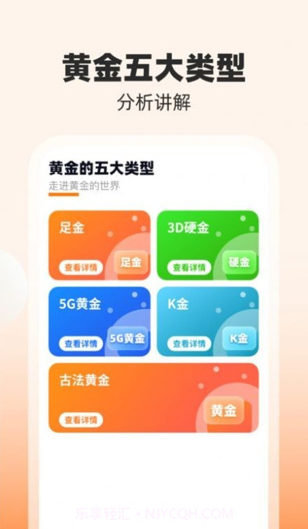 优你家Plus截图2