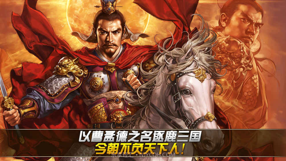 光荣曹操传截图5