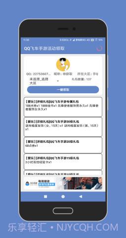 陶猫app(陶猫-Eternal TF)截图5 陶猫app(陶猫-Eternal TF)截图5