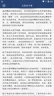 室内博物馆导览截图3