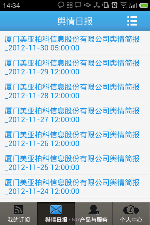 美亚舆情网截图2