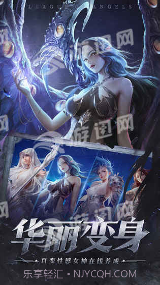 女神联盟征服免费版截图2