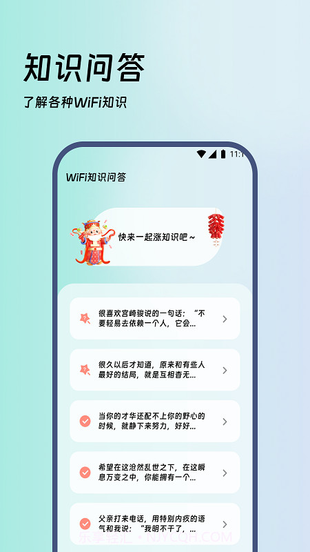 宝景网络专业版截图2