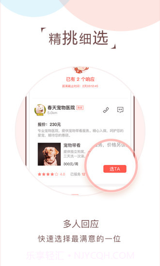 O盟截图2 O盟截图2