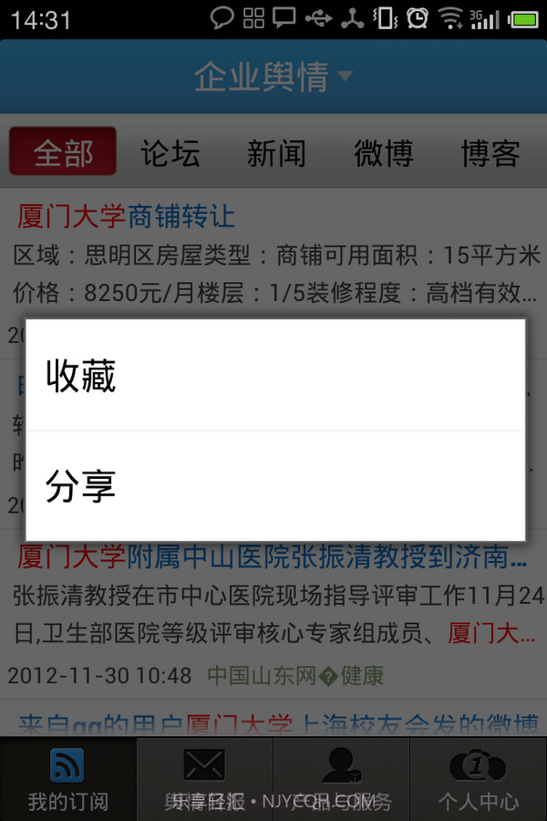 美亚舆情网截图4
