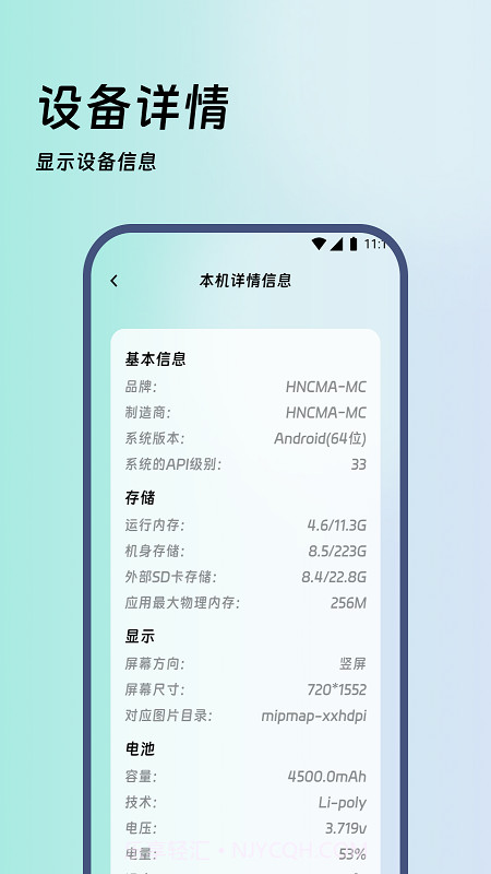 宝景网络专业版截图3