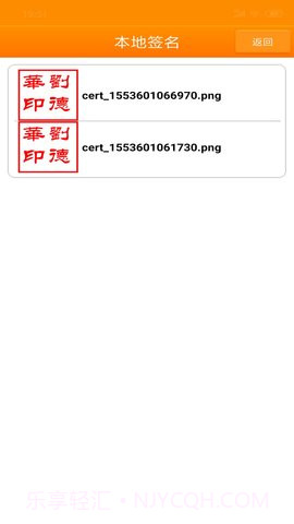 印章大师安卓正版截图1