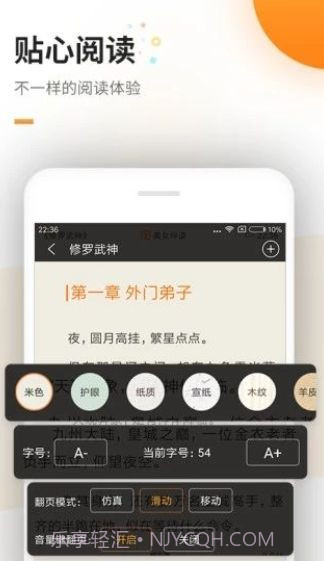 迷途小说app截图1