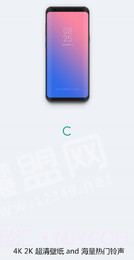 壁纸魔盒截图3 壁纸魔盒截图3
