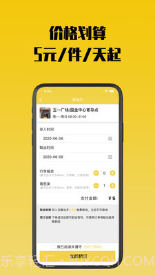 存知己截图3 存知己截图3