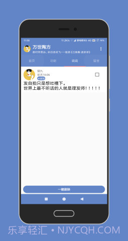 陶猫app(陶猫-Eternal TF)截图3 陶猫app(陶猫-Eternal TF)截图3
