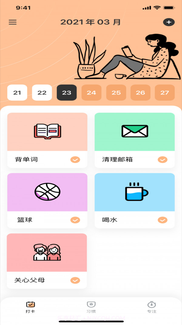 俏佳人截图1 俏佳人截图1