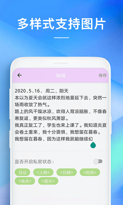 备忘录助手截图2 备忘录助手截图2