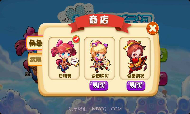 女神飞行记截图4 女神飞行记截图4