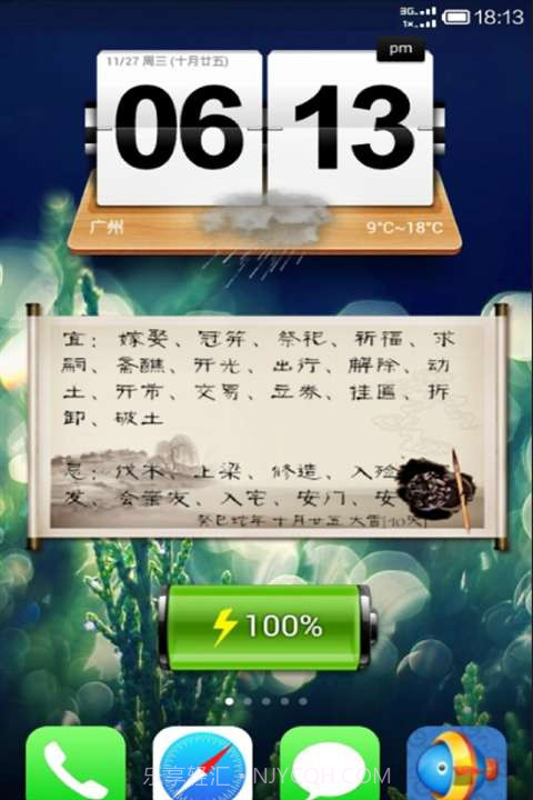 酷鱼桌面小工具截图3