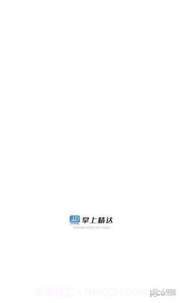 掌上精达截图3 掌上精达截图3