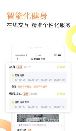 坚蛋运动(坚蛋运动app下载)v3.1.1 免费版截图5