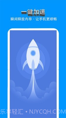 手机清理Pro截图1