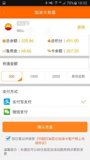 中油即时通信更新版截图1