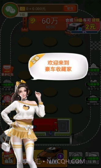 豪车收藏家截图2