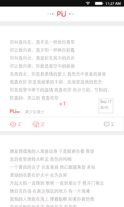噗Push截图3