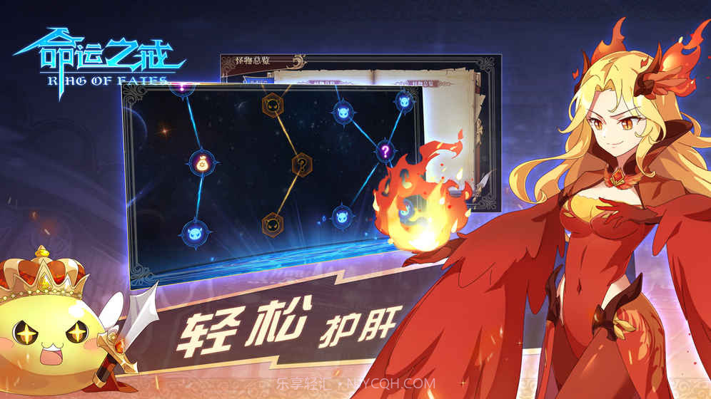 命运之戒最新版截图4