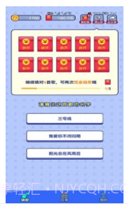 智云猜歌截图1 智云猜歌截图1