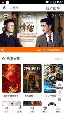 红猫大本营永久免费截图3