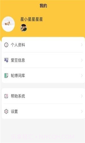 星小小(爱豆打榜)截图3 星小小(爱豆打榜)截图3