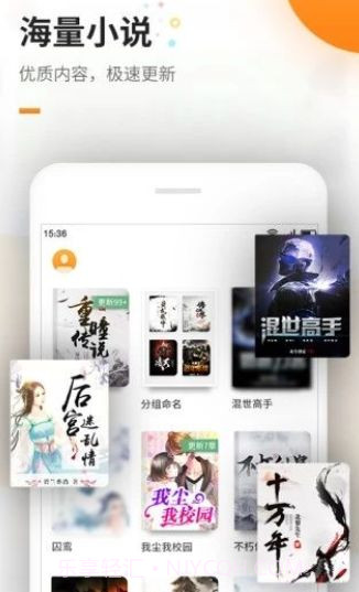 迷途小说app截图3