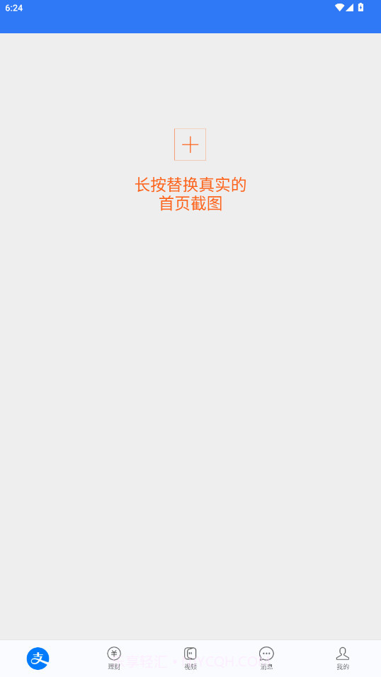 刷圈兔微信模拟器官方正版截图3 刷圈兔微信模拟器官方正版截图3