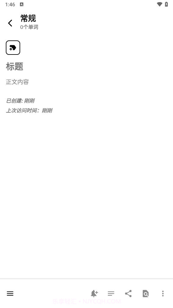 时光笔记截图5 时光笔记截图5