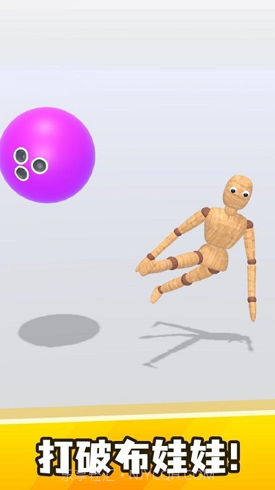 弄死假人精简版截图3