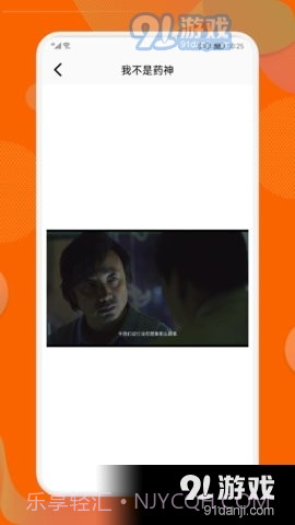 南瓜视频播放器截图1 南瓜视频播放器截图1