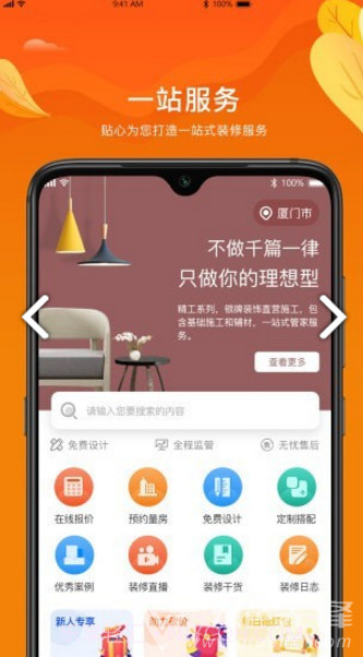 福建安溪银牌装饰V1.1.6 安卓截图2