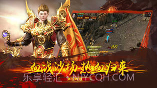 新龙城战歌手机版截图3