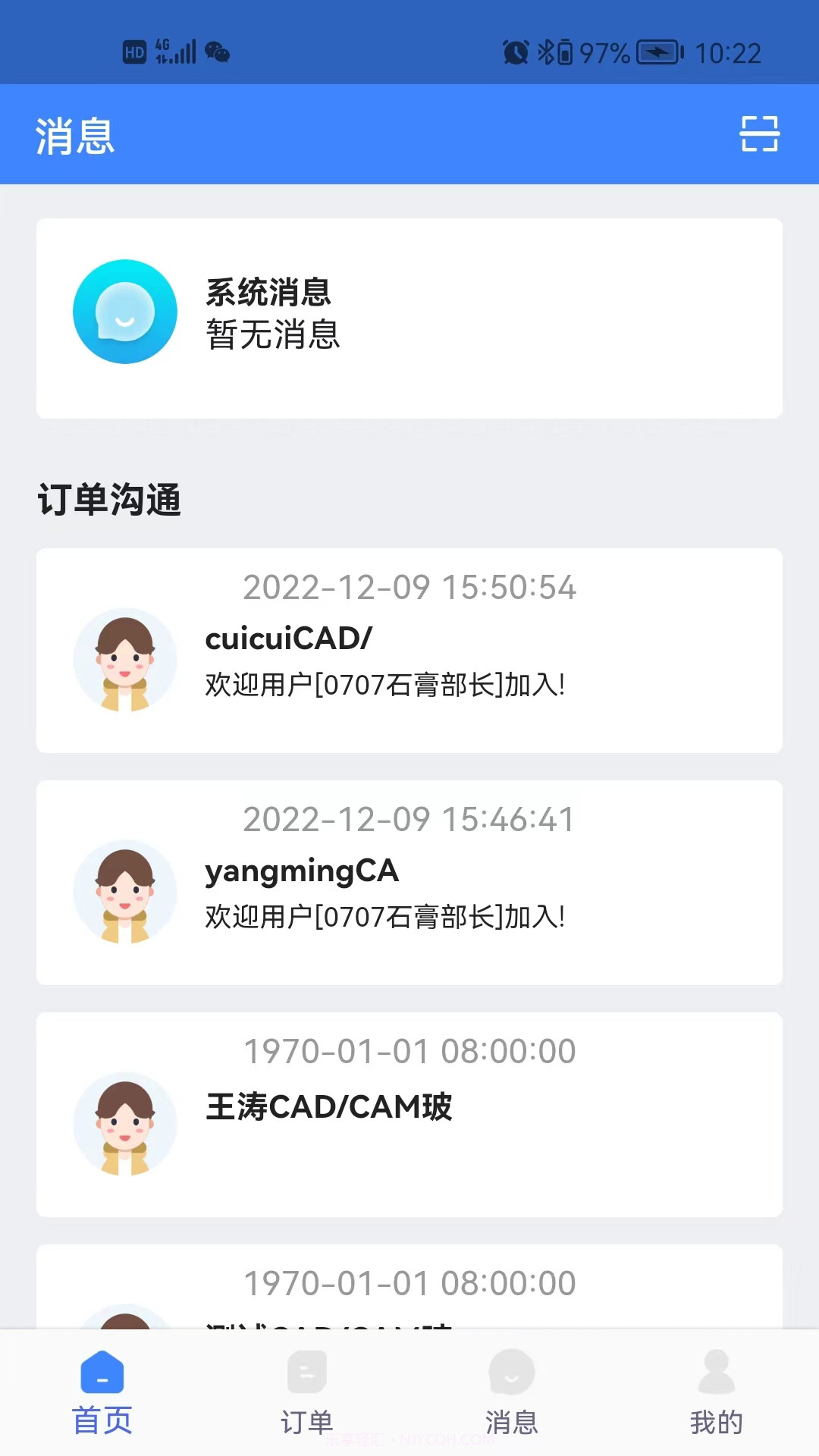 丽刻技师端截图2