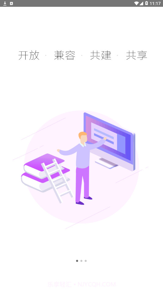 智慧陕教截图1 智慧陕教截图1