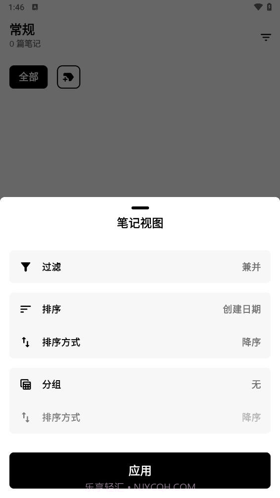 时光笔记截图3 时光笔记截图3