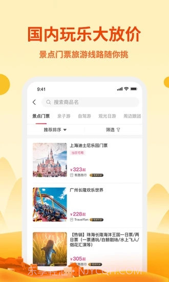 无忧行企业版截图2 无忧行企业版截图2