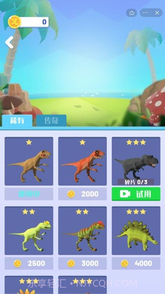 恐龙爱打架截图1 恐龙爱打架截图1