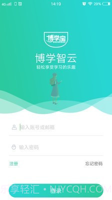 博学智云截图1 博学智云截图1