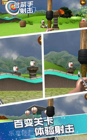 弓箭手射击截图1