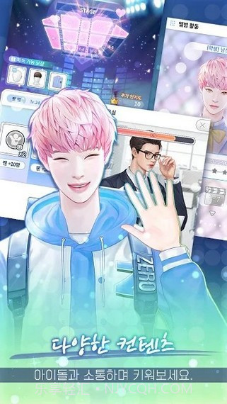 亲爱的制作人截图4