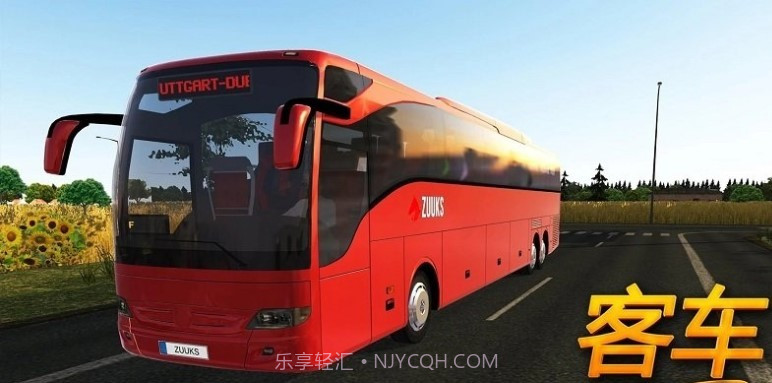 城市公交车驾驶3d截图3