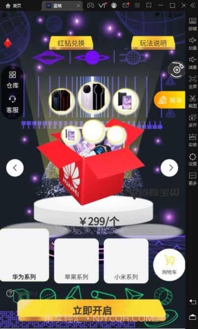 星箱盲盒截图3 星箱盲盒截图3